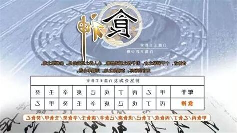 紫微 食神
